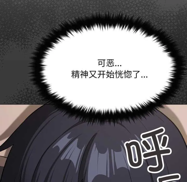 缺德邻居难相处第65話