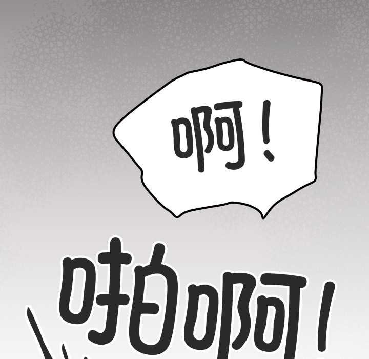 缺德邻居难相处第65話