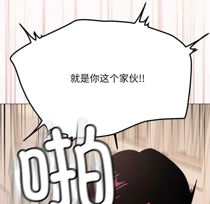 缺德邻居难相处第65話