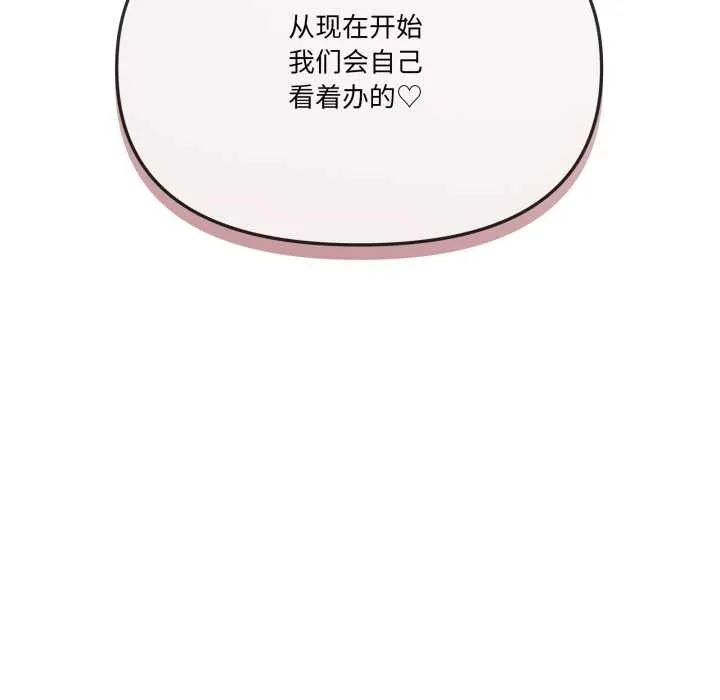 家人之间这样不好吧第78話
