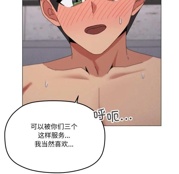 家人之间这样不好吧第78話