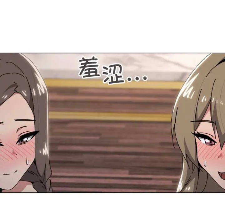 家人之间这样不好吧第78話