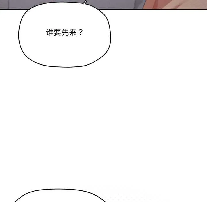家人之间这样不好吧第78話