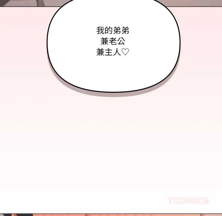 家人之间这样不好吧第78話