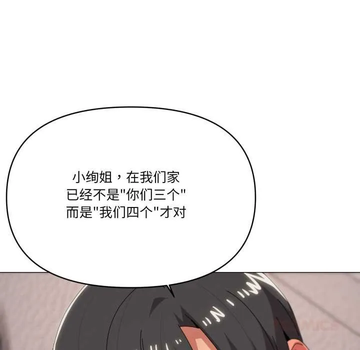 家人之间这样不好吧第78話