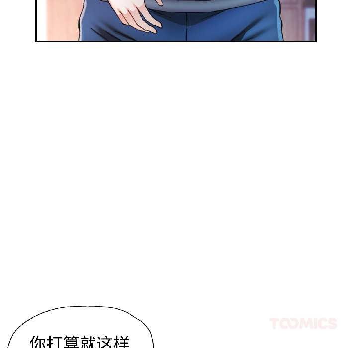可以爱你吗第85話