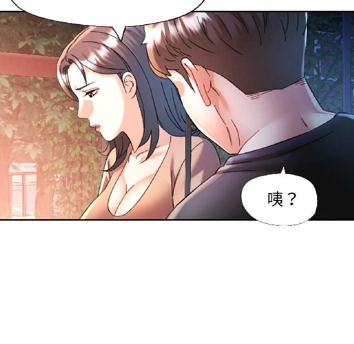 可以爱你吗第85話