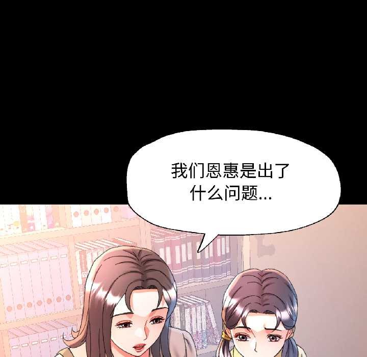 可以爱你吗第85話