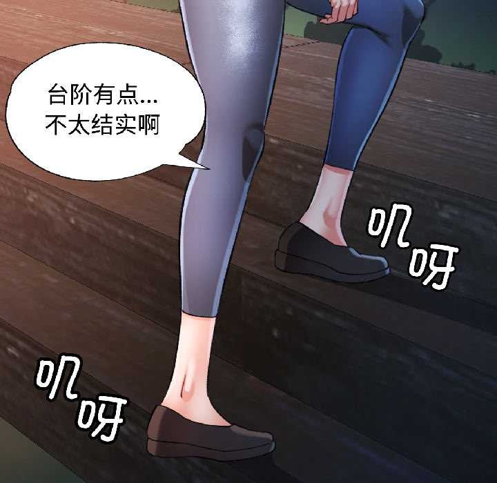 可以爱你吗第85話