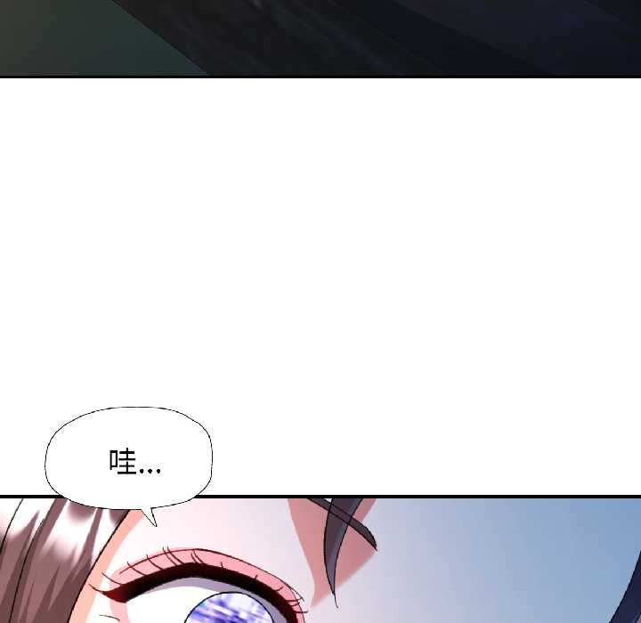 可以爱你吗第85話