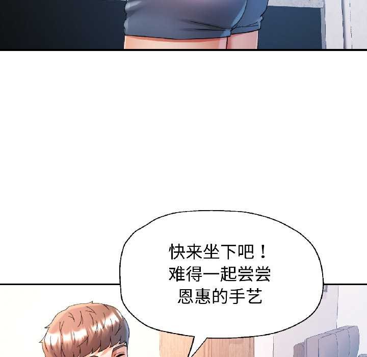 可以爱你吗第85話