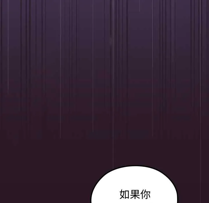 迷霧深處的誘惑第4話