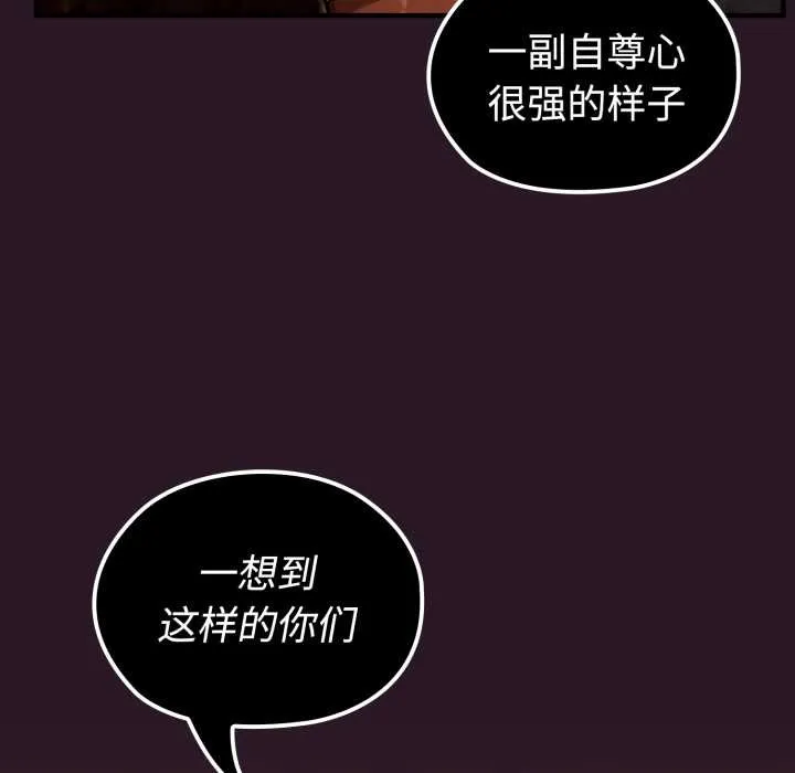 迷霧深處的誘惑第4話