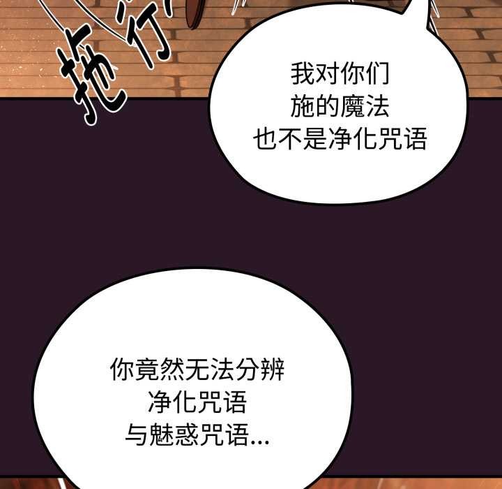 迷雾深处的诱惑第4話