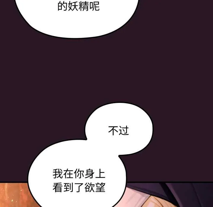 迷霧深處的誘惑第4話