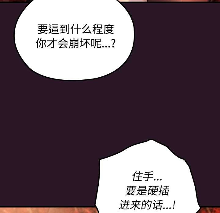 迷雾深处的诱惑第4話
