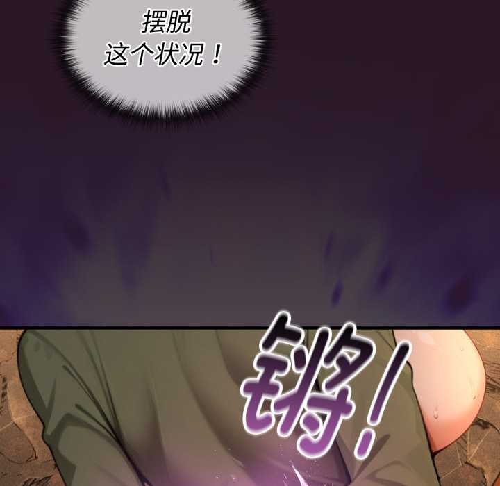 迷雾深处的诱惑第4話