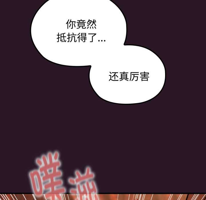 迷雾深处的诱惑第4話
