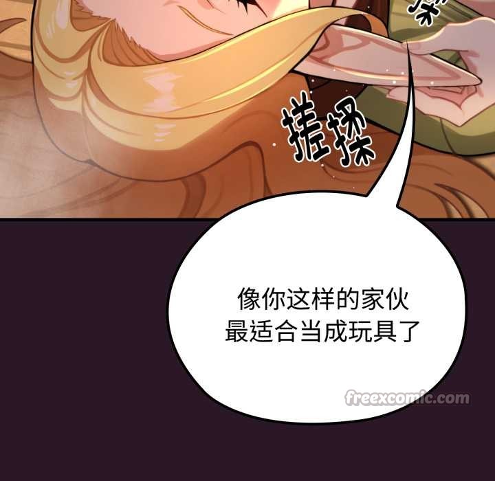 迷雾深处的诱惑第4話