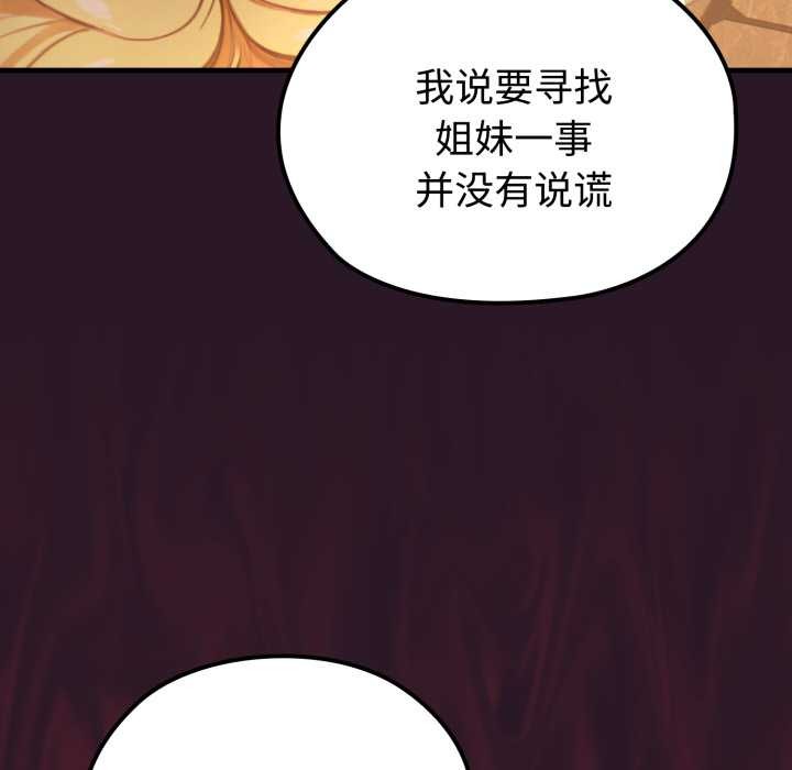迷雾深处的诱惑第4話