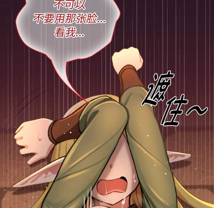 迷雾深处的诱惑第4話