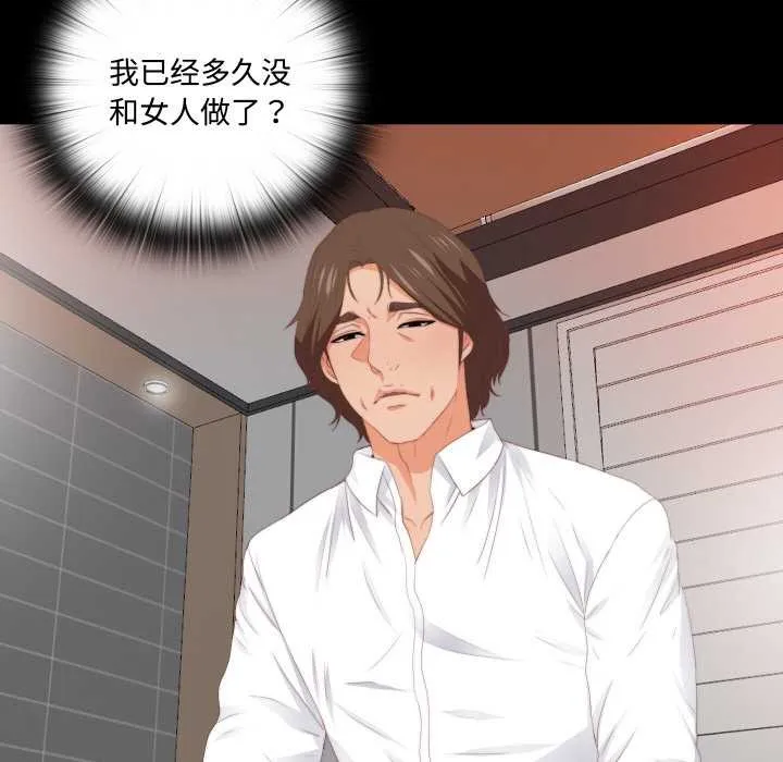 無法上色的關係第7話
