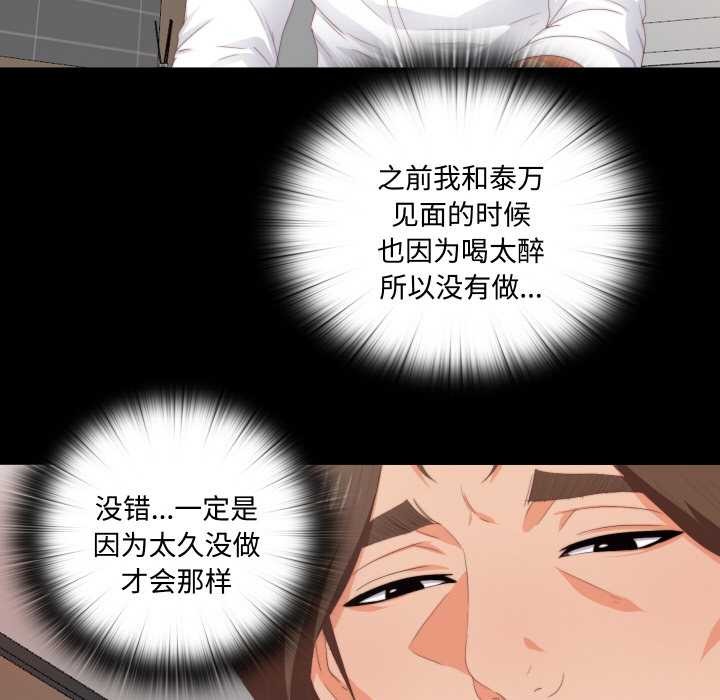 無法上色的關係第7話