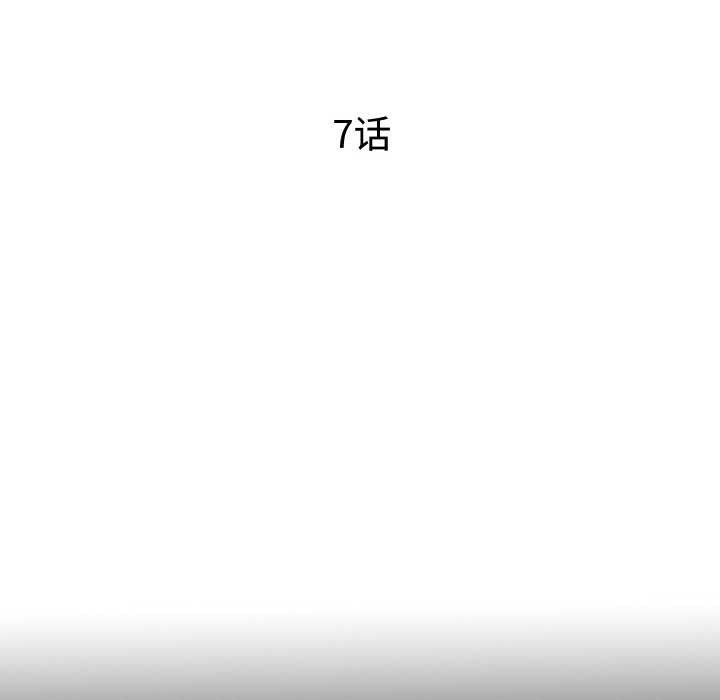 无法上色的关係第7話