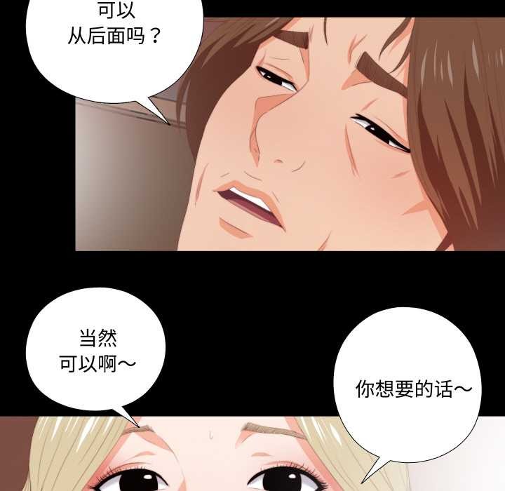 无法上色的关係第7話