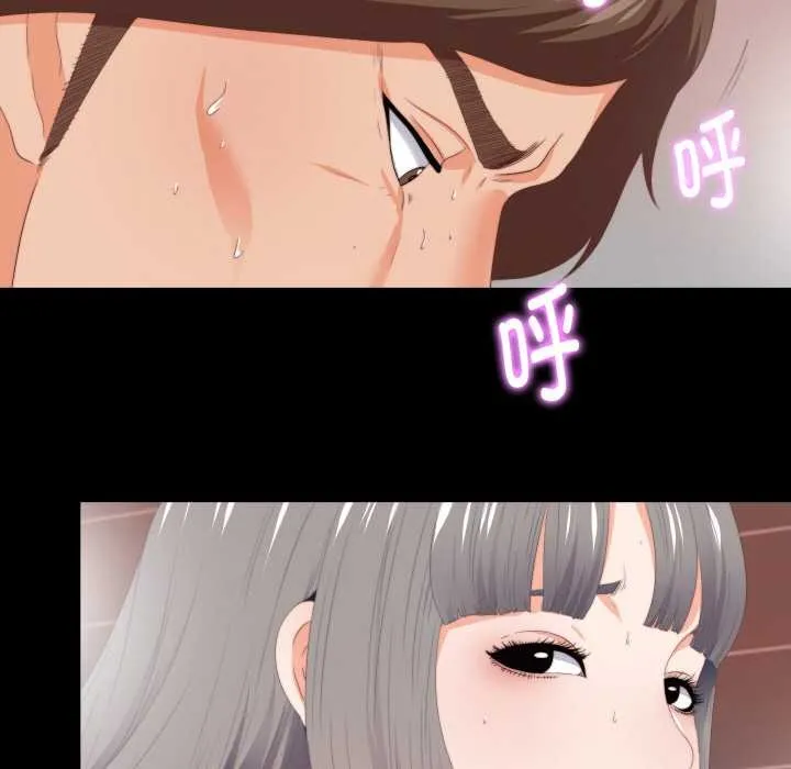 無法上色的關係第7話
