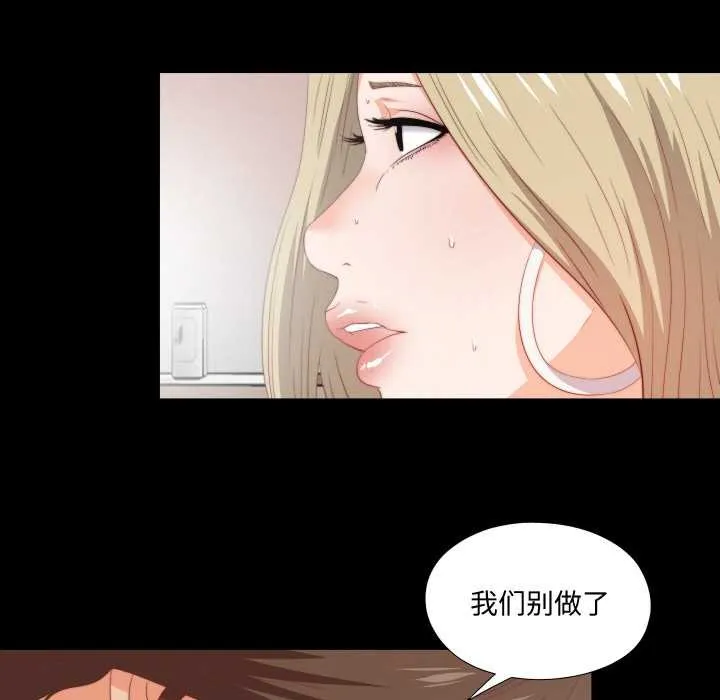 無法上色的關係第7話