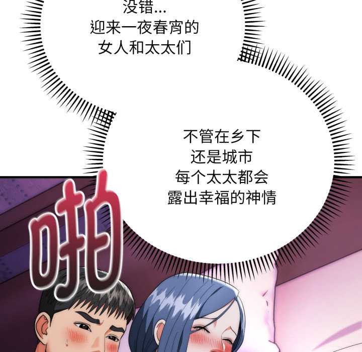 神雕闯都市第22話