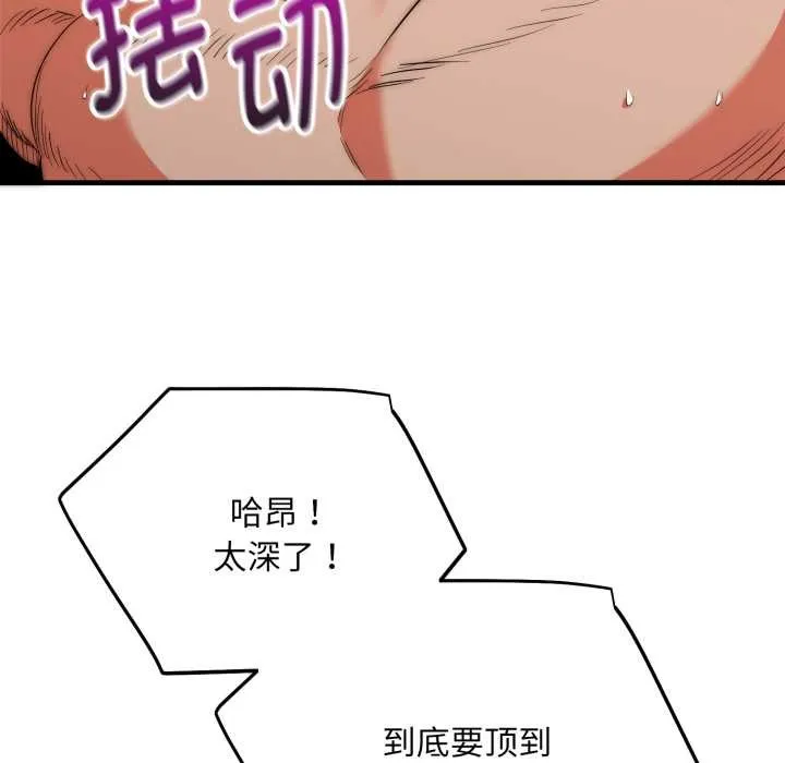 神雕闖都市第22話