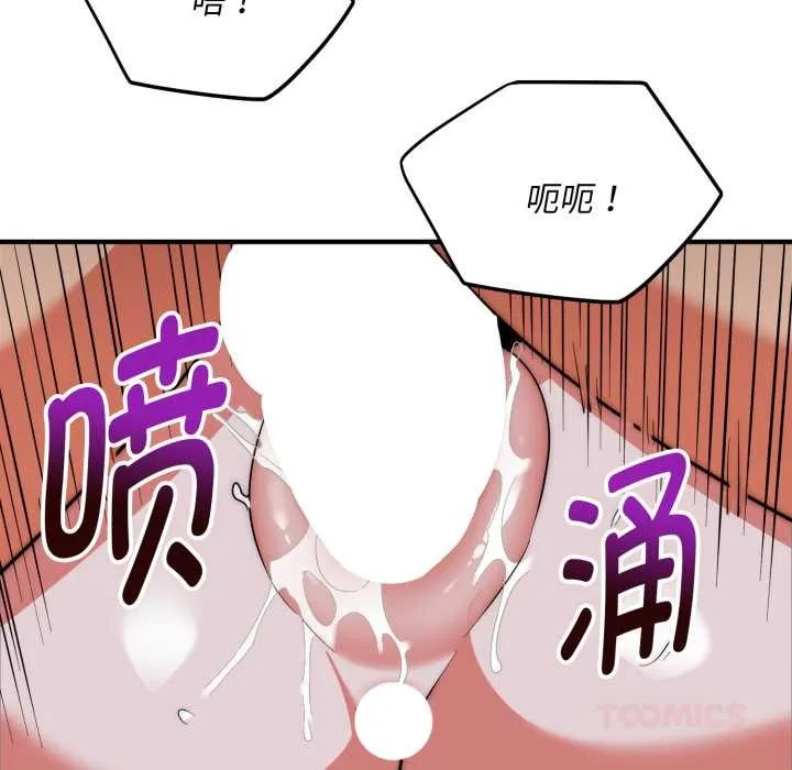 神雕闖都市第22話