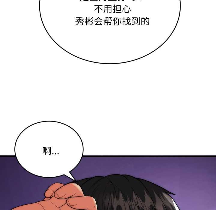 神雕闯都市第22話