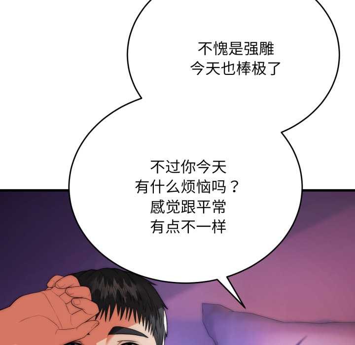 神雕闯都市第22話