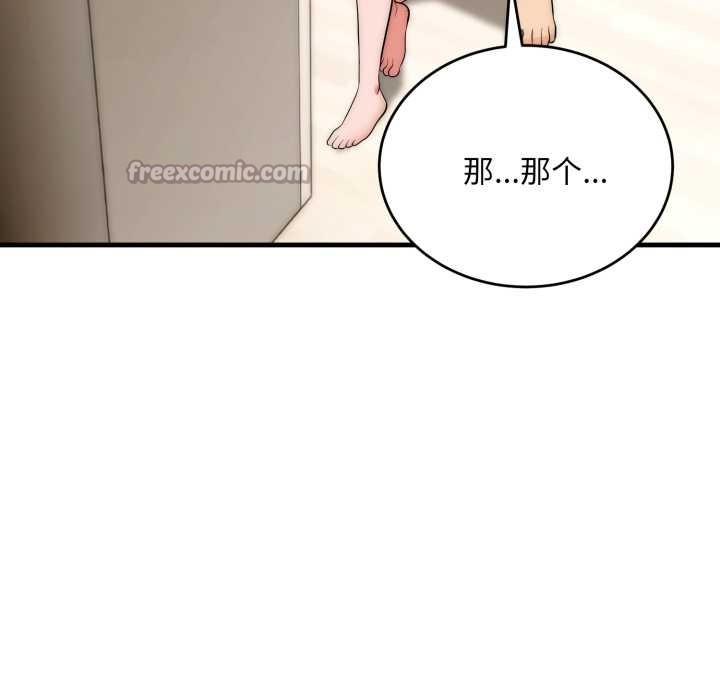 神雕闯都市第22話