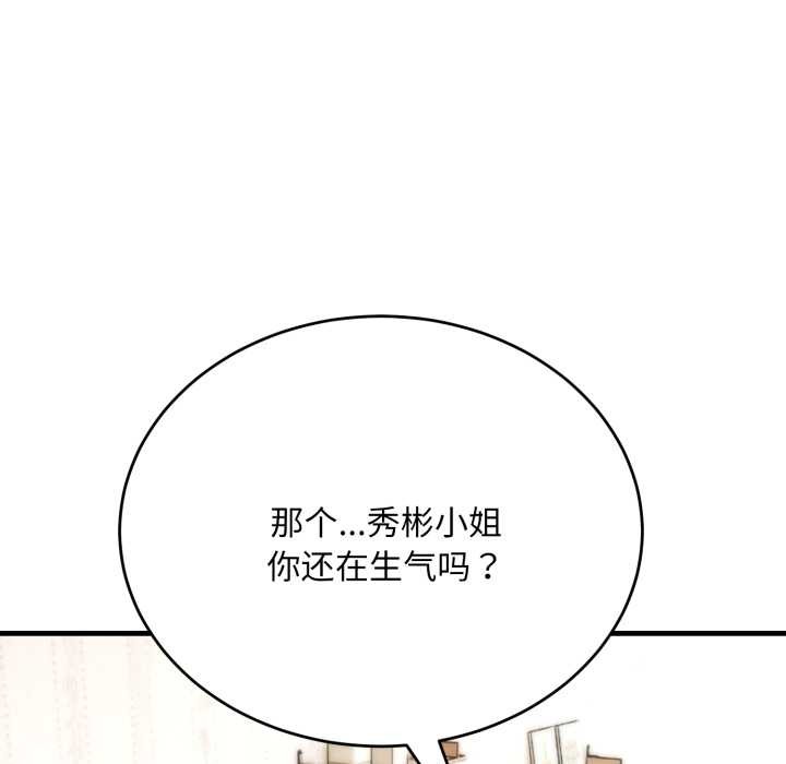 神雕闯都市第22話