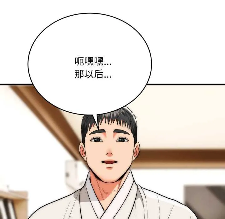 神雕闖都市第22話