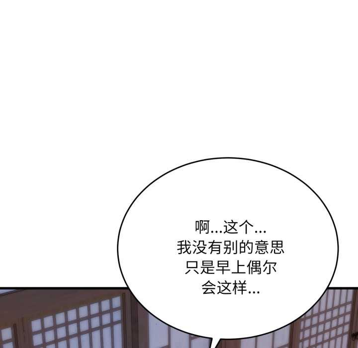 神雕闯都市第22話