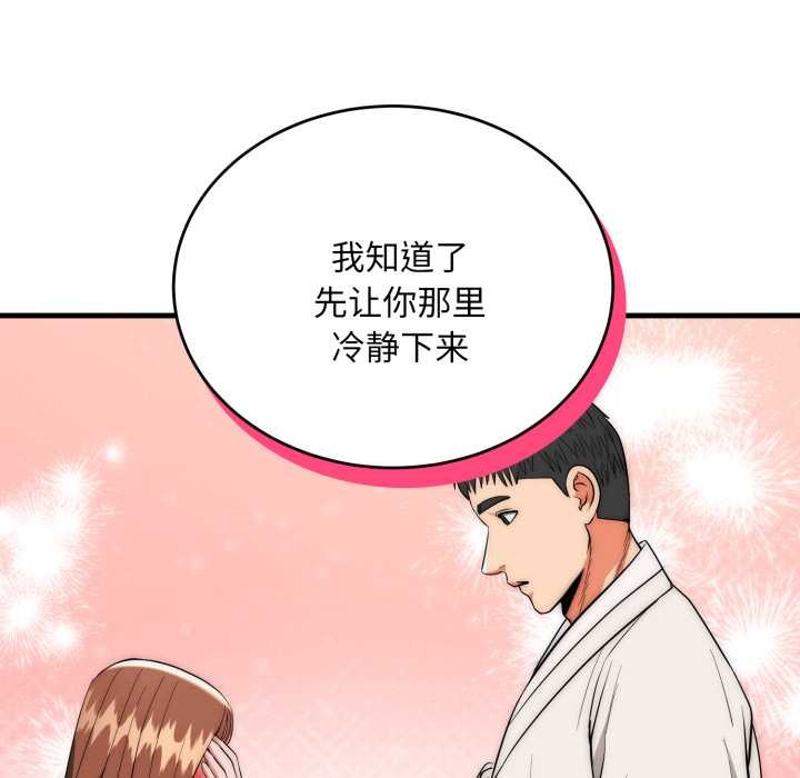 神雕闯都市第22話