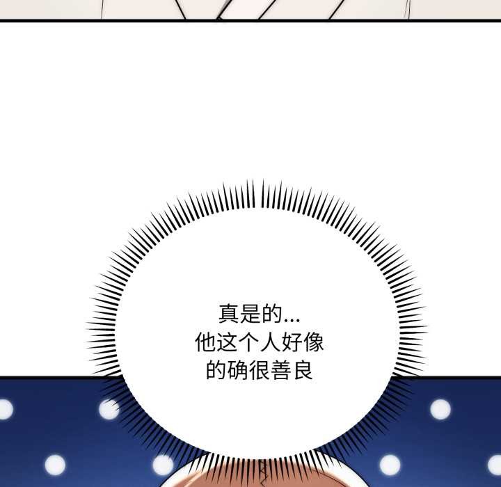 神雕闯都市第22話