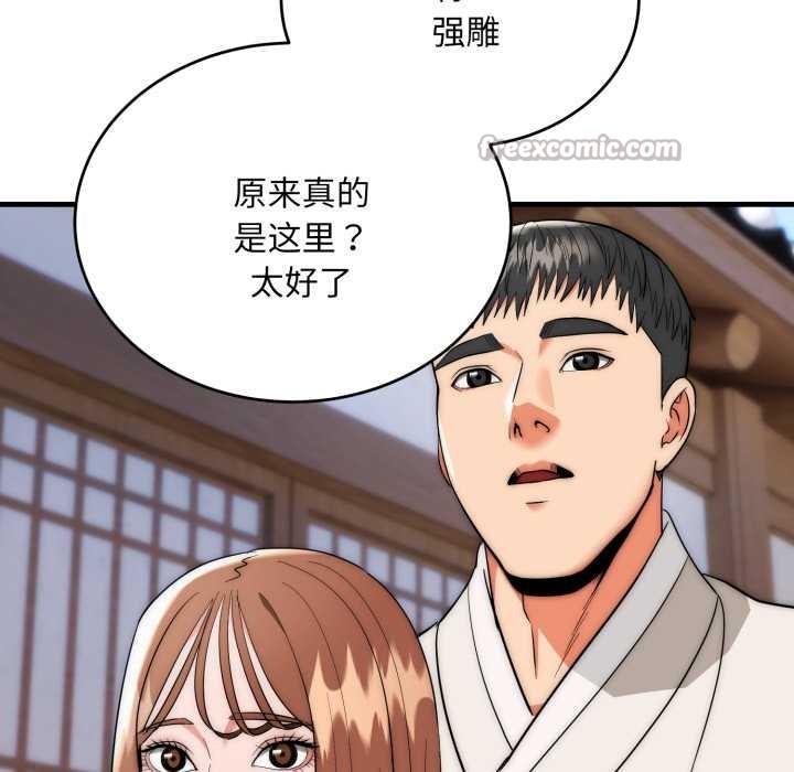 神雕闯都市第22話