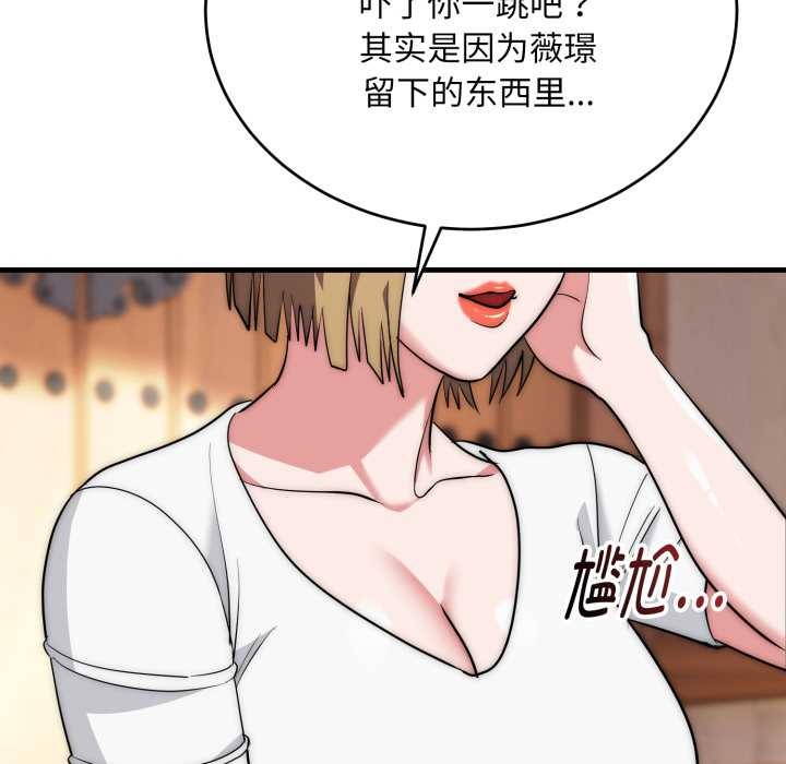 神雕闯都市第22話