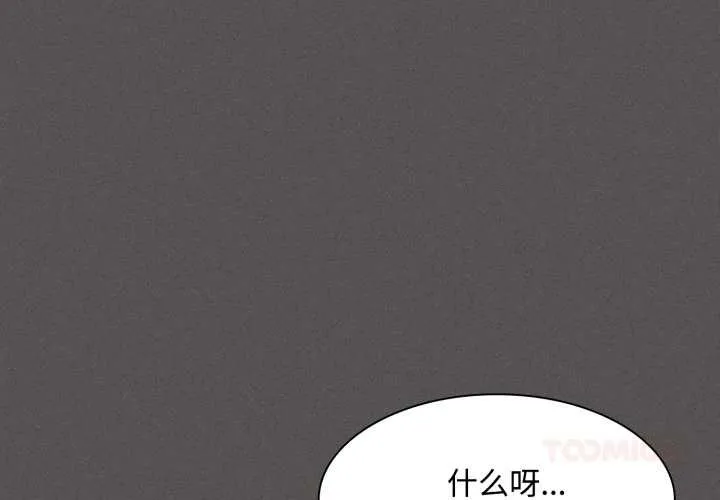 神聖陷阱第26話