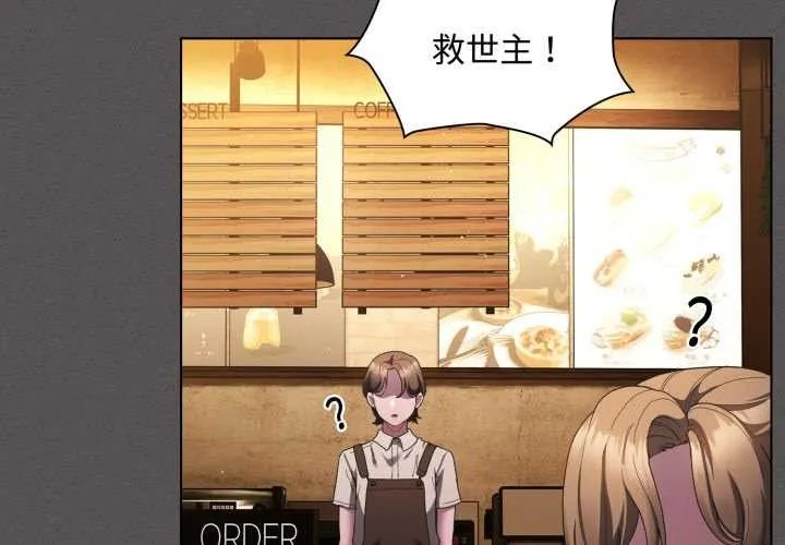 神聖陷阱第26話