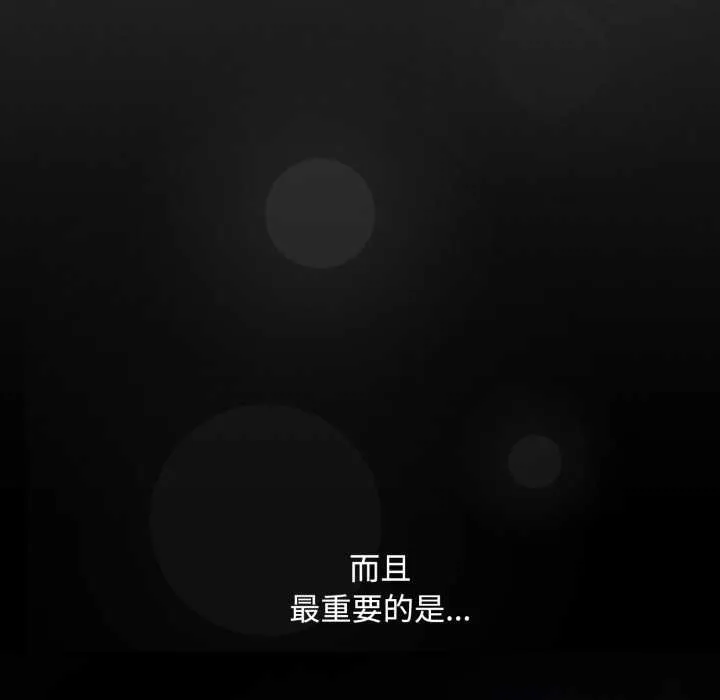神聖陷阱第26話