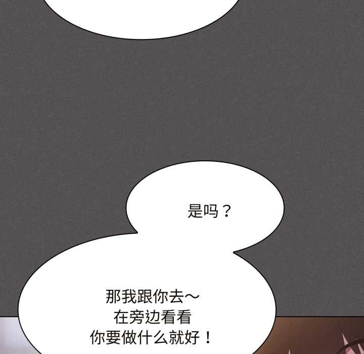 神圣陷阱第26話