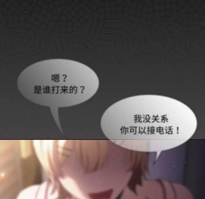 神聖陷阱第26話
