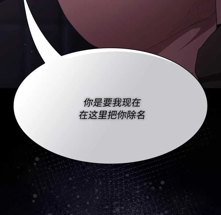 神聖陷阱第26話